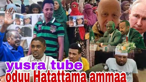 Oduu Bbc Afaan Oromoo News Guyyaa July 11 2023 Youtube