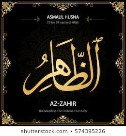 Asmaul husna adalah nama nama yang baik milik allah swt. Benzer Al-Basir (The All-Seeing). Asmaul Husna (99 names ...