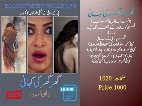 Urdu Sex Stories