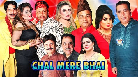 Chal Mere Bhai Trailer 2019 Nasir Chinyoti And Sakhawat Naz New Stage