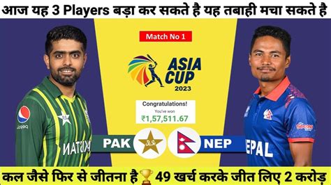 Pak Vs Nep Dream11 Prediction Asia Cup 2023 Pakistan Vs Nepal Multan