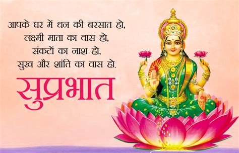 Thought hindi beautiful good morning. Good Morning God Images in Hindi, Indian Religious Hindu ...