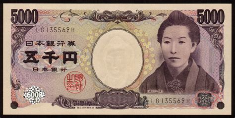 Japanese Currency 5000 Yen Note 2004 Ichiyo Higuchiworld Banknotes