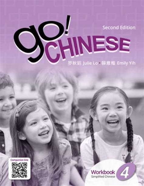 Go Chinese Workbook Level 4 Simplified Chinese By Julie Lo
