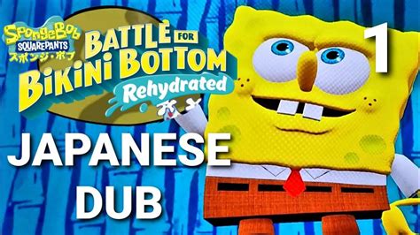 Spongebob Bfbb Rehydrated Japanese Dub Part 1 Youtube