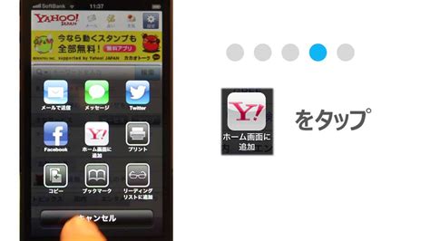 Japan にログインしてスマートフォン向けトラッキング url を追加した場合、その url を検索広告 360 に同期することは可能です。 yahoo! iPhoneのホーム画面にYahoo! JAPANのショートカットを設置する方法 ...