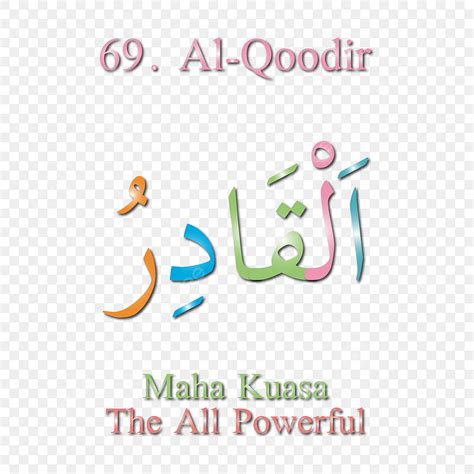 All Vector Png Images Lettering Asmaul Husna The All Powerful Asmaul