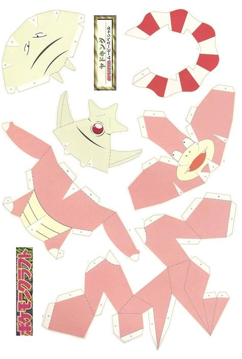 Pokemon Papercraft Slowking Paperkraft Net Free Papercraft Paper My