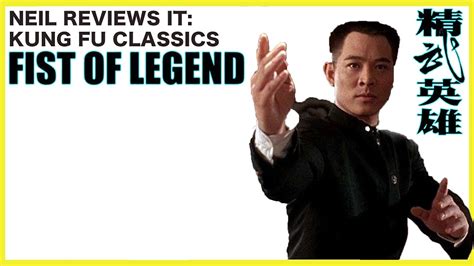Fist Of Legend 1994 Neil Reviews It Kung Fu Classics Youtube