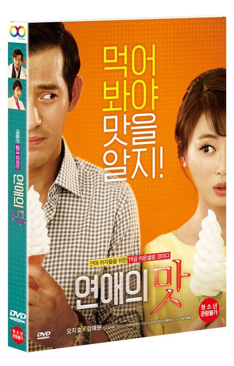 Yesasia Love Clinic Dvd Korea Version Dvd Oh Ji Ho Kang Ye Won