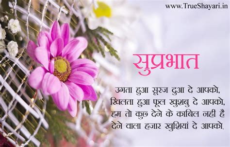 People now are accustomed to using the internet in gadgets to view image and video information for inspiration, and according to the name of this article i will talk about about beautiful good morning images quotes in hindi. Good Morning Images in Hindi English (Shayari, Status ...