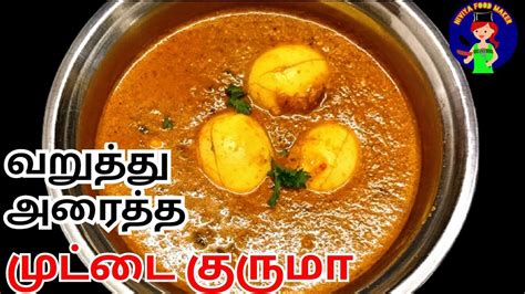 Egg Kurma Recipe In Tamil Muttai Kuruma Muttai Kulambu Egg Gravy Side