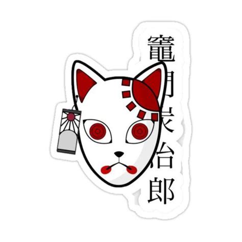 Tanjiro Mask Demon Slayer Kimetsu No Yaiba Sticker By Onrosario In 2021