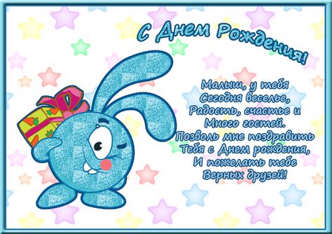 Stihi S Dnem Rozhdeniya Dlya Detej Dlya Devochki
