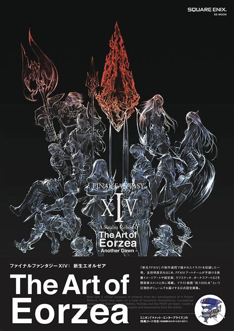 Dec211865 Final Fantasy Xiv Realm Reborn Art Of Eorzea Sc Previews World