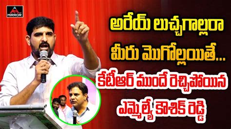 Huzurabad Mla Padi Kaushik Reddy Sensational Comments