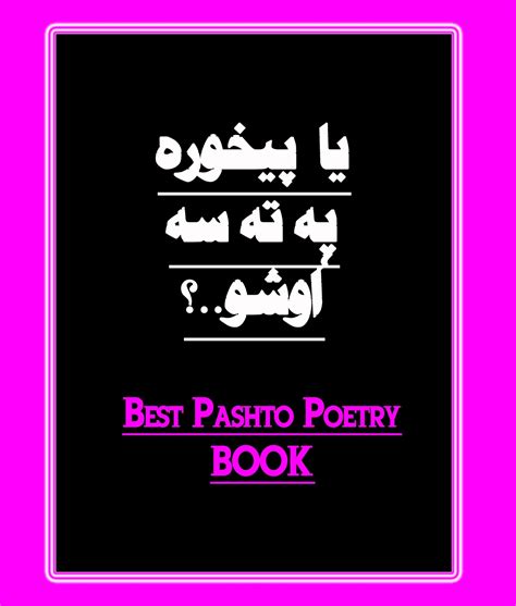 Ya Peshawara Pa Ta Sa Osho Pashto Poetry Book Free Books Store