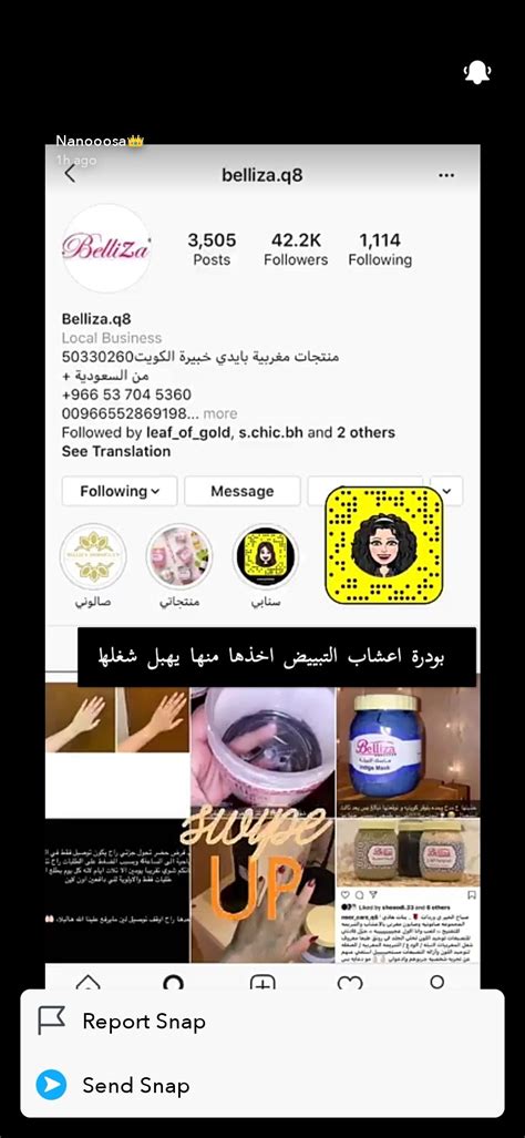 Pin By Haniah Mohammed Ali On حسابات مهمه Messages Local Businesses