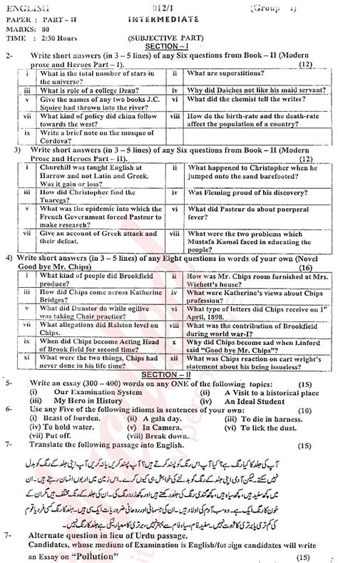 English 12th Class Past Paper Group 1 Bise Ajk 2012 Past Papers