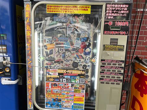 Amazing Japanese Vending Machines Part