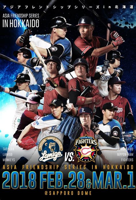Nippon Baseball League