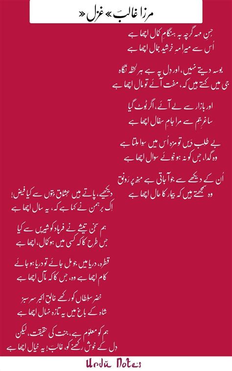مرزا غالب کے اشعار۔ مرزا اسد اللہ خان غالب کی شاعری۔ Poetry Of Ghalib