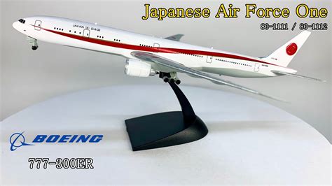 日本国政府専用機 777 300er Japanese Air Force One 777 300er Youtube