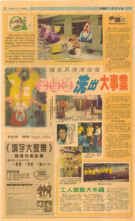 Sin chew daily wird in ganz malaysia und den nachbarländern in südthailand, brunei und indonesien verbreitet. Press Release - Philip Cleaning Services