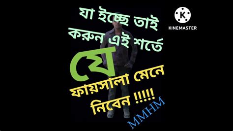 কিছু কথা খুঁজে পাও Youtube