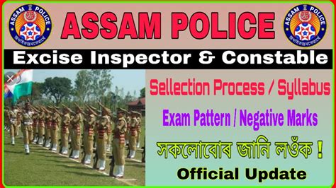 Assam Police Excise Inspector Constable Recruitment Selection