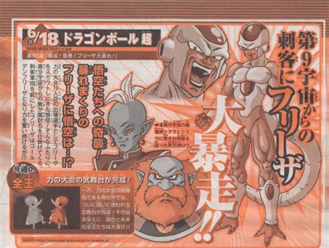 'dragon ball super' poster turns the tournament of power into 'avengers: 'Dragon Ball Super' Episode 95 Jump Spoilers, Preview ...