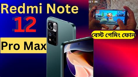 Redmi Note 12 Pro Max Full Review In Bangla।। কম দামে একটি শক্তিশালী