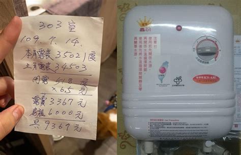 分享： 分享到 facebook 分享到 twitter 分享到 weibo 分享到 whatsapp 分享到 line 分享到微信. 電費月噴3000!狠房東漲到「一度6.5元」 他列家中電器茫然：說我一個月用500度 - 智活 Smarter Life