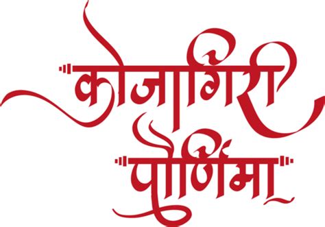 Katha Calligraphy Png Transparent Images Free Download Vector Files