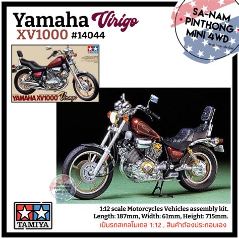 Tamiya Item 14044 Yamaha Xv1000 Virigo Model Sanampinthong Cm