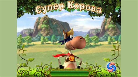 Скачать игру Супер Корова на Андроид бесплатно