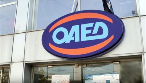 Η αίτηση για τα προγράμματα κοινωνικού τουρισμού γίνεται μέσα από την πλατφόρμα: ΟΑΕΔ | ΙΚΕΠ ΠΑΤΡΑΣ
