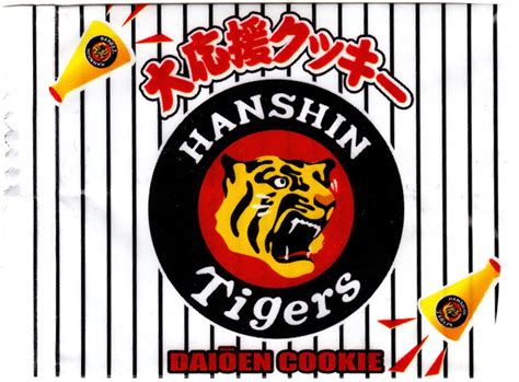 Download 阪神タイガース ドラフト名鑑 Images For Free