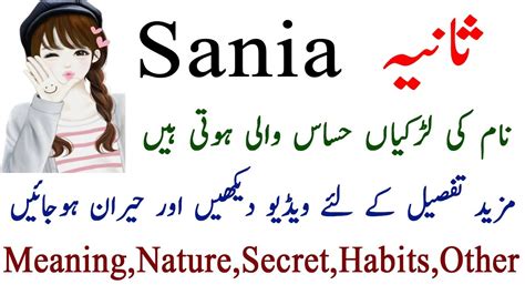 sania name meaning in urdu sania name ki larkiyan kesi hoti hain