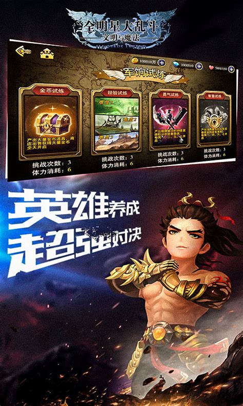 完善選舉 疫苗 阿布泰 尋人記 消費券. 全明星大乱斗手游电脑版下载_全明星大乱斗手游模拟器PC端_夜神安卓模拟器