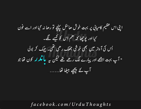 Urdu Story And Kahani مزاحیہ عشقیہ کہانی Funny Urdu Story Poetry In