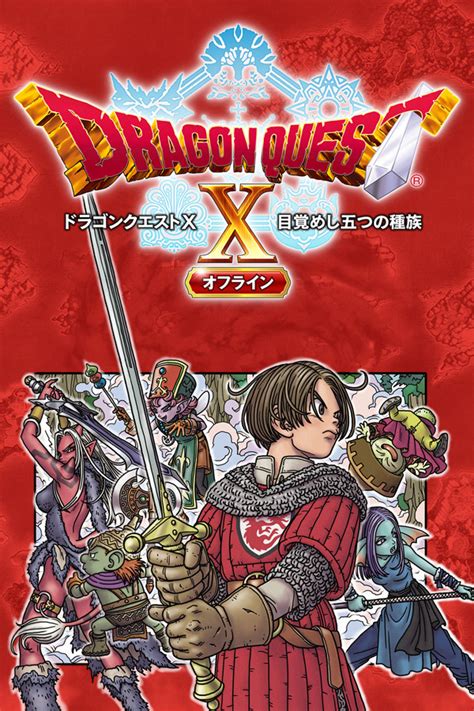 Dragon Quest X Offline Pcgamingwiki Pcgw Bugs Fixes Crashes Mods Guides And Improvements