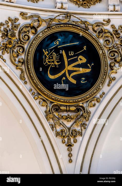 Meaningful Islamic Emblem Hi Res Stock Photography And Images Alamy
