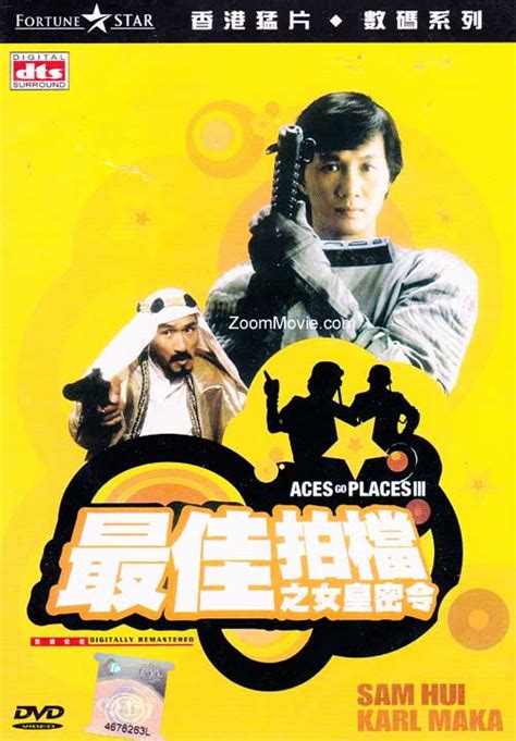 With samuel hui, karl maka, sylvia chang, yasuaki kurata. Aces Go Places III (DVD) Hong Kong Movie (1984) Cast by ...