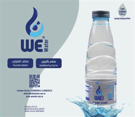 We Water We Water جميع الحقوق محفوظه لموقع شركة وي واتر