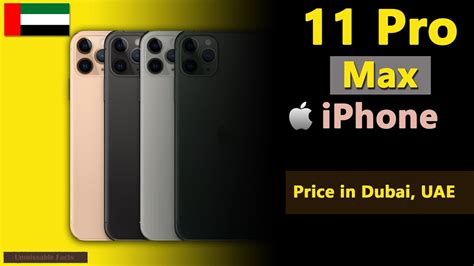 Regular price sale price rm2,899.00 save rm0.00. Apple iPhone 11 Pro Max price in UAE (Dubai) - YouTube