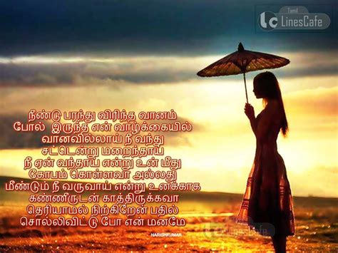 Tamil Kavithaigal Haikoo Quotes Poems Poetry Tamil Greetings