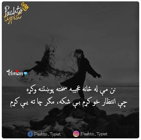 Pashto Poetry Best Love Songs Pashto Quotes Poetry