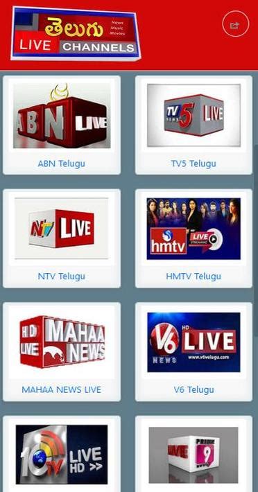 Telugu Live Channels For Android Apk Download