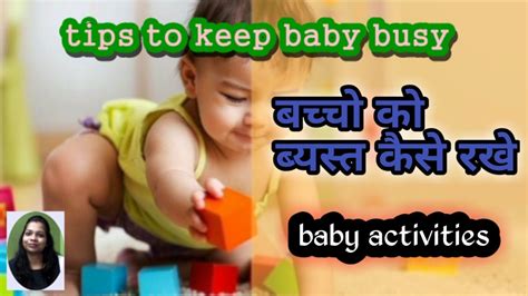 How To Keep Babytoddler Busy बच्चों को ब्यस्त रखने का आसान तरीका